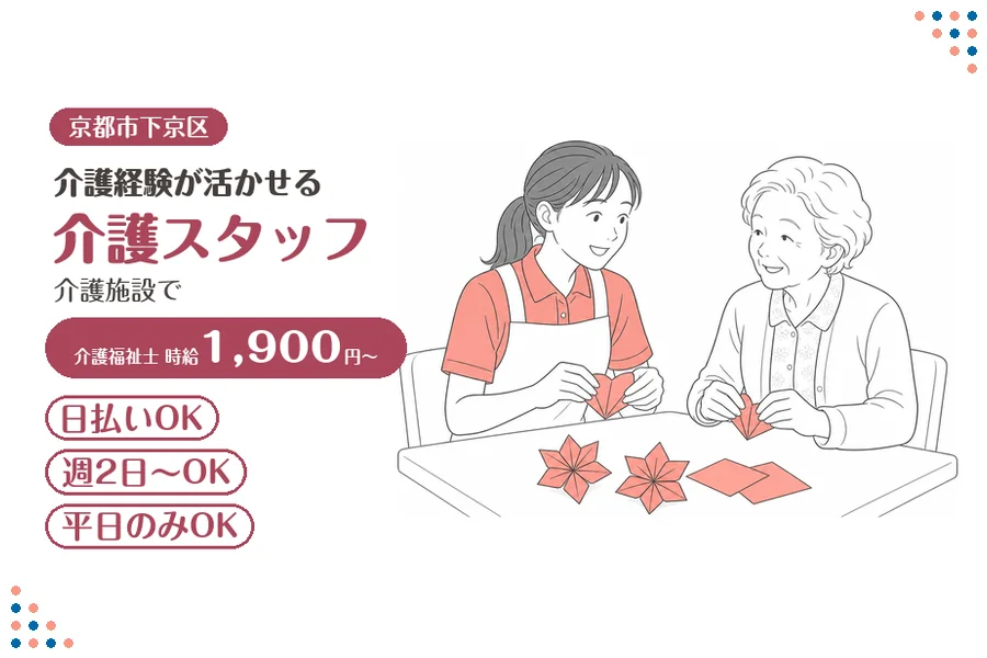 ファーストスタッフィング株式会社