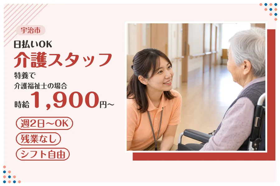 ファーストスタッフィング株式会社