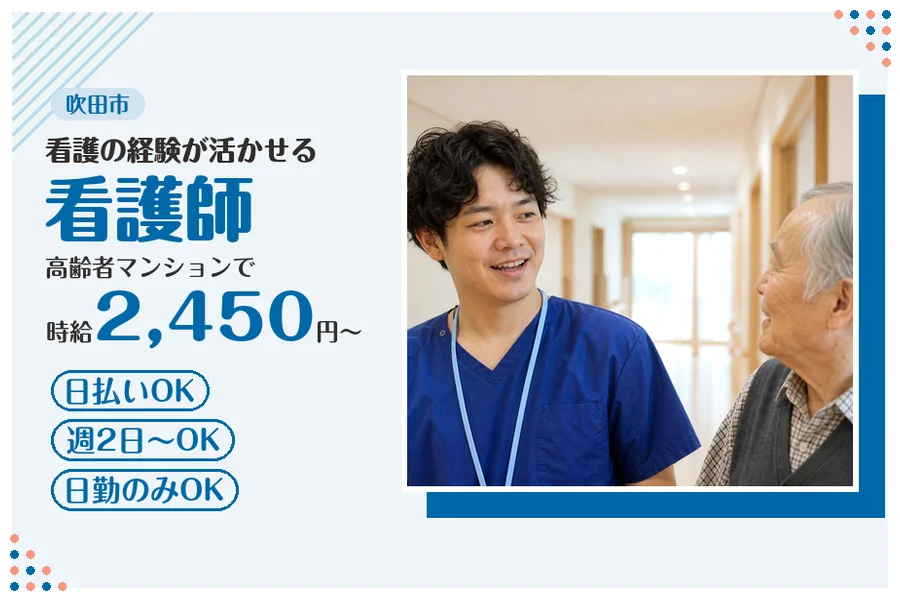 ファーストスタッフィング株式会社
