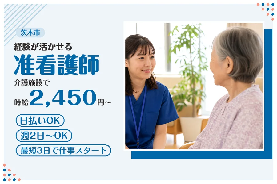ファーストスタッフィング株式会社