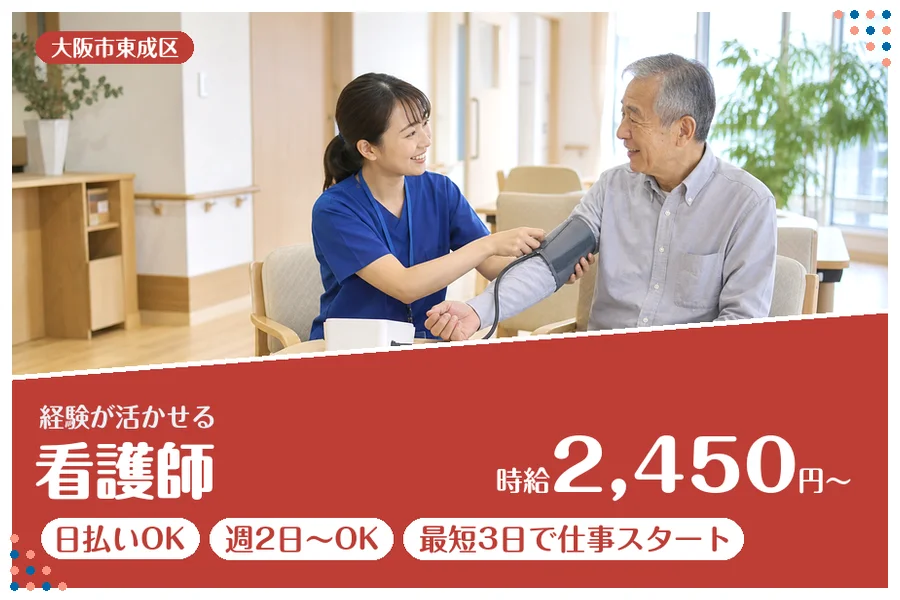 ファーストスタッフィング株式会社