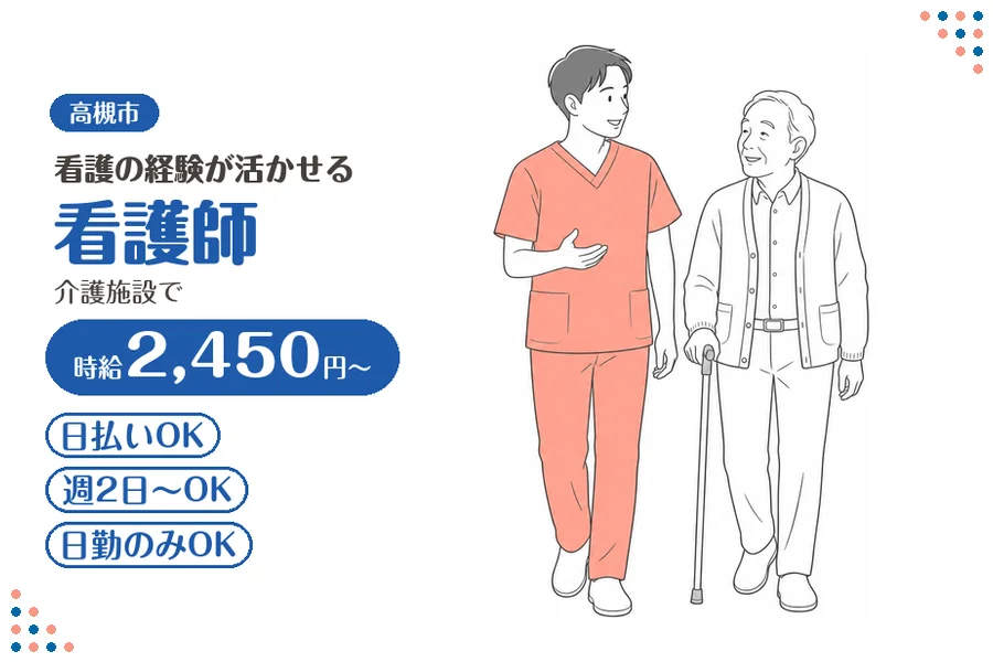 ファーストスタッフィング株式会社