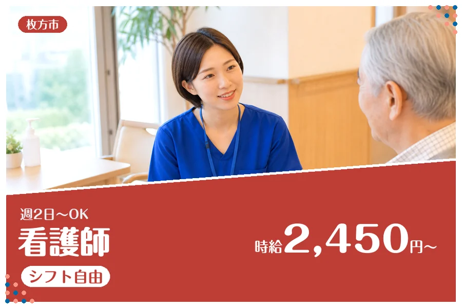 ファーストスタッフィング株式会社