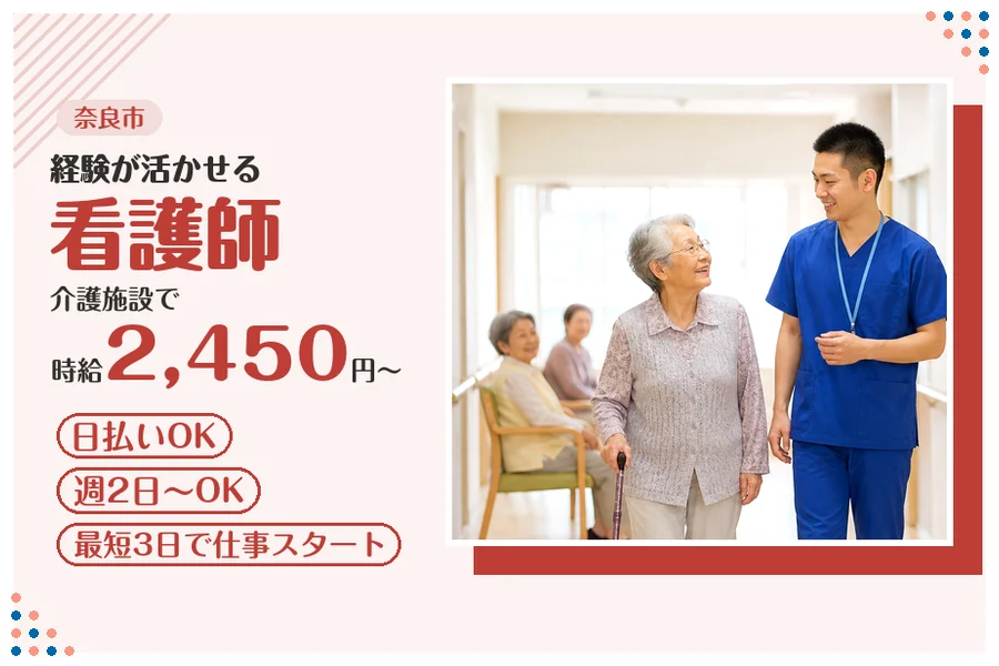 ファーストスタッフィング株式会社