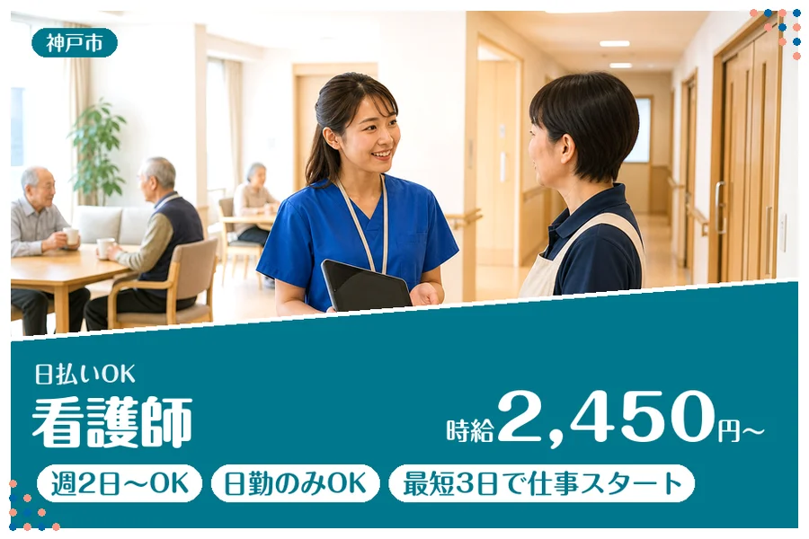 ファーストスタッフィング株式会社