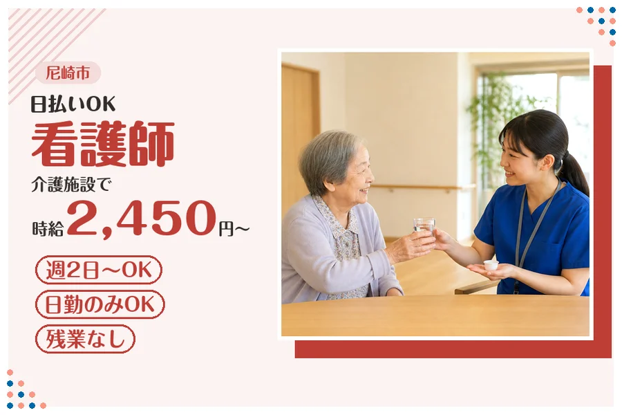 ファーストスタッフィング株式会社