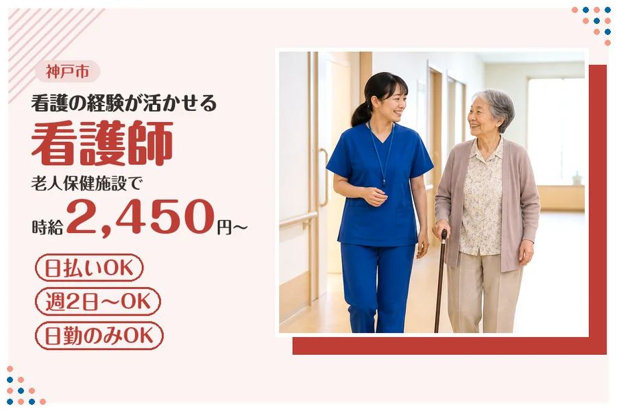 ファーストスタッフィング株式会社