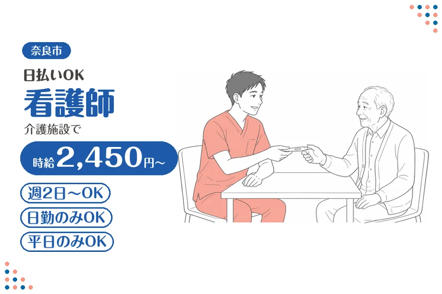 ファーストスタッフィング株式会社