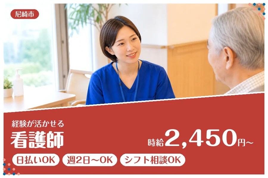 ファーストスタッフィング株式会社