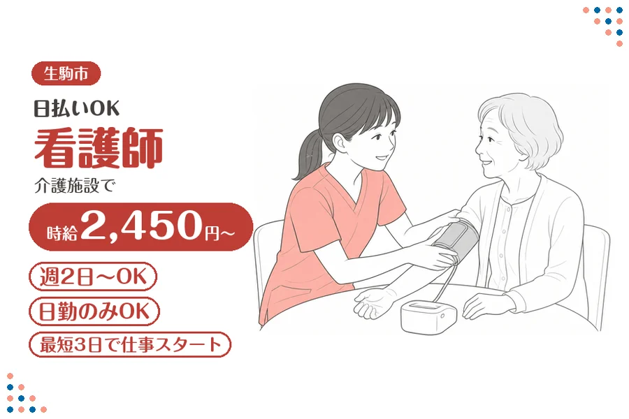 ファーストスタッフィング株式会社