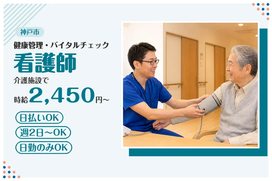 ファーストスタッフィング株式会社