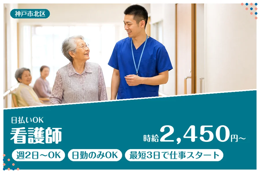 ファーストスタッフィング株式会社
