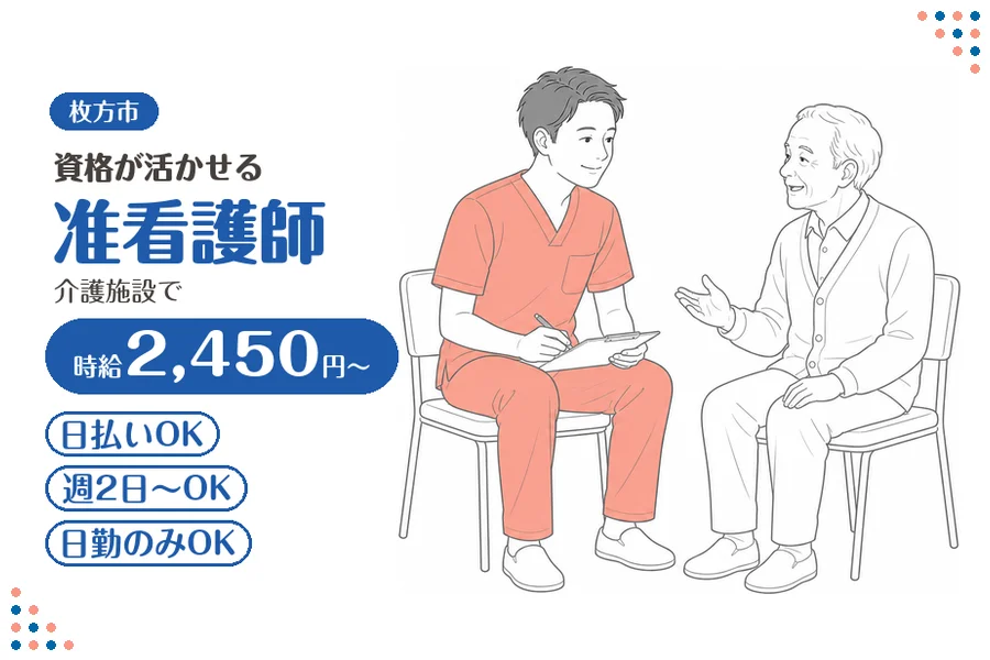 ファーストスタッフィング株式会社