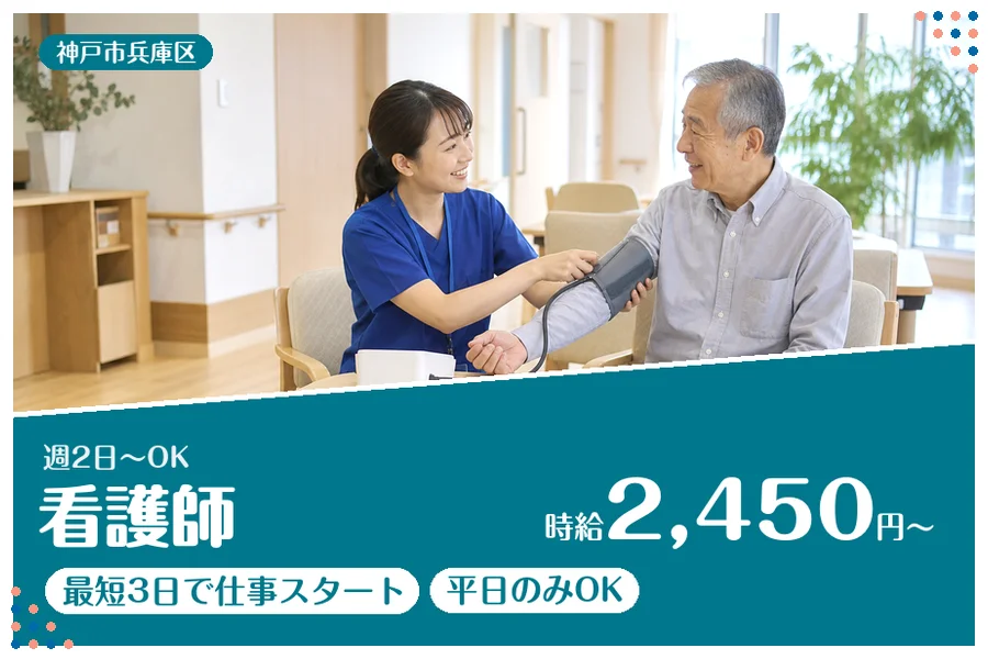 ファーストスタッフィング株式会社
