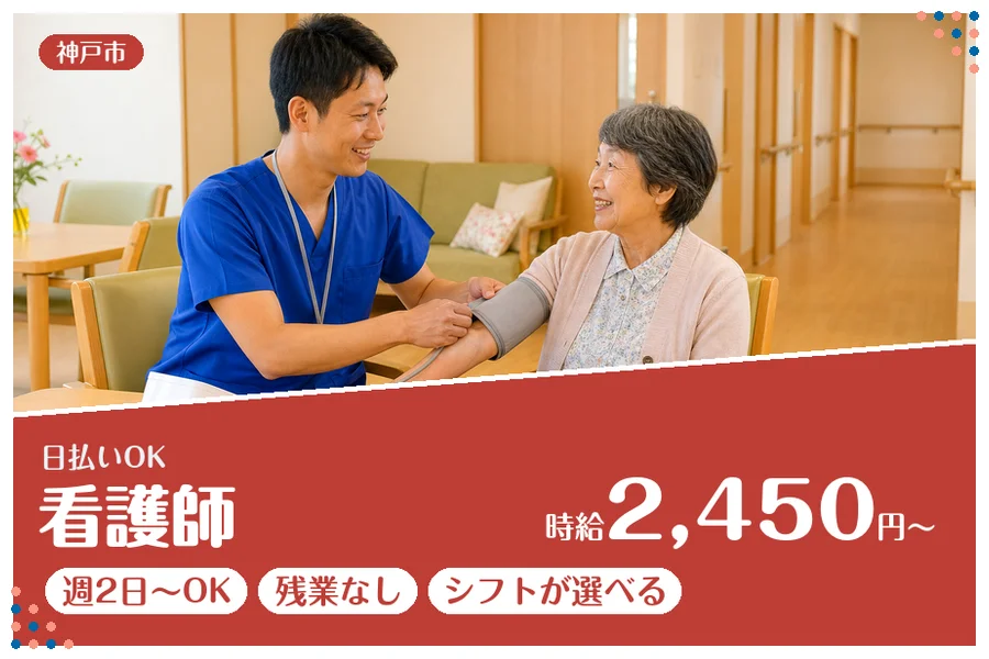 ファーストスタッフィング株式会社