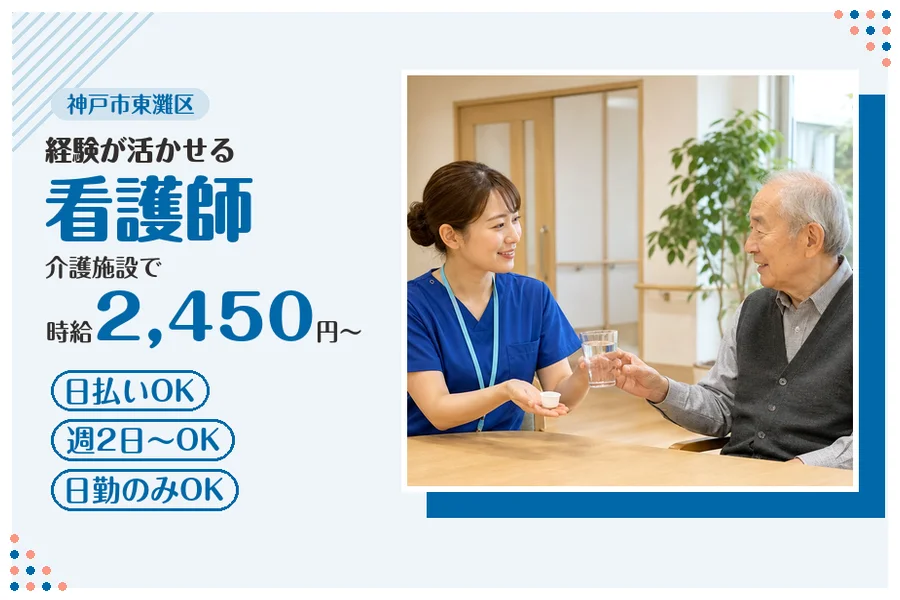 ファーストスタッフィング株式会社