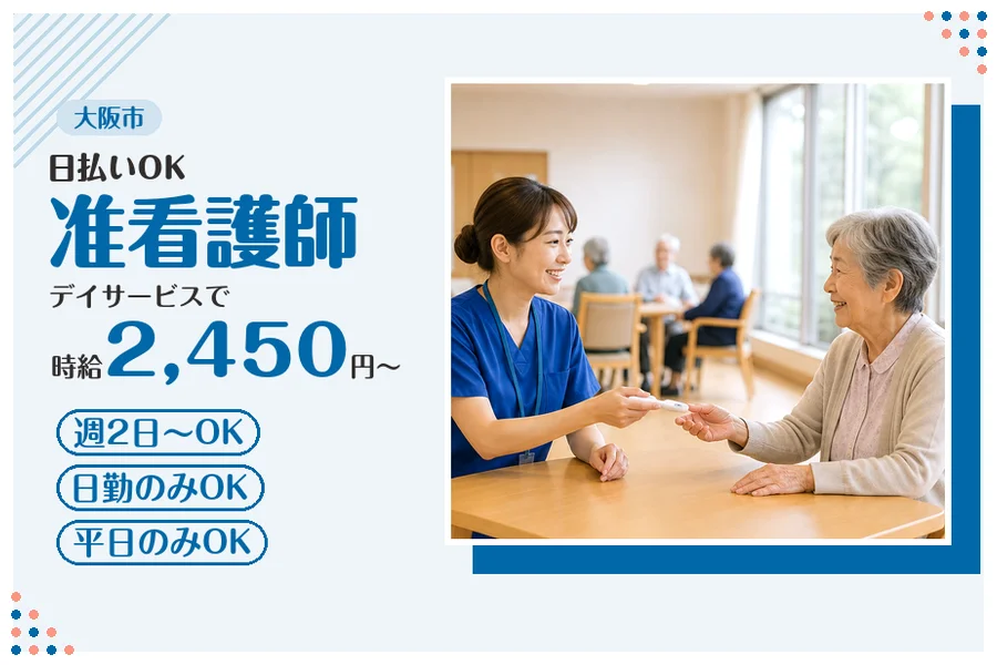 ファーストスタッフィング株式会社