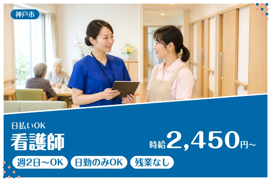 ファーストスタッフィング株式会社