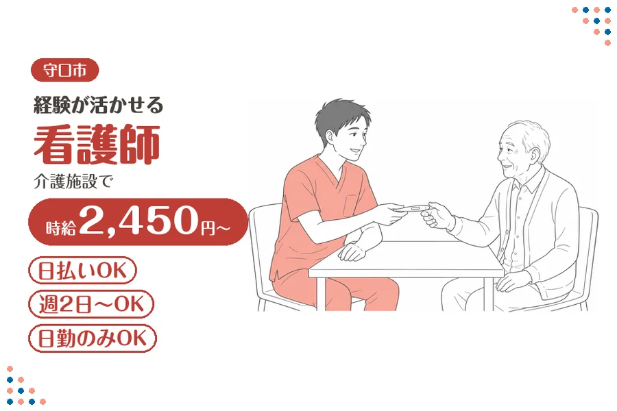 ファーストスタッフィング株式会社