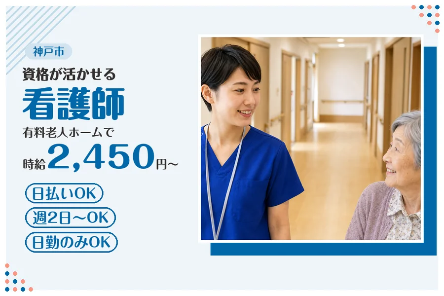 ファーストスタッフィング株式会社