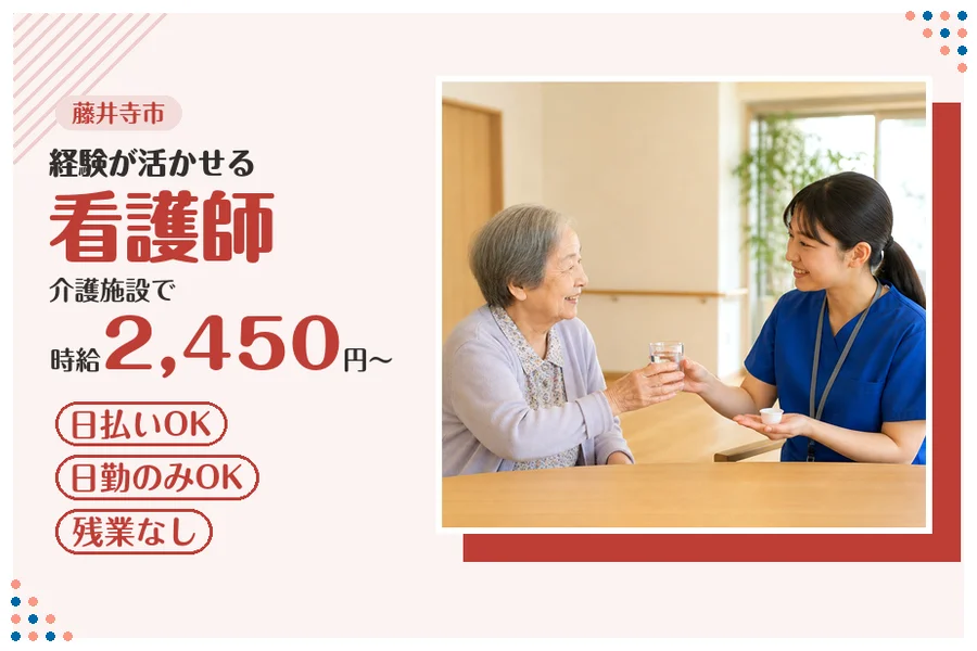 ファーストスタッフィング株式会社
