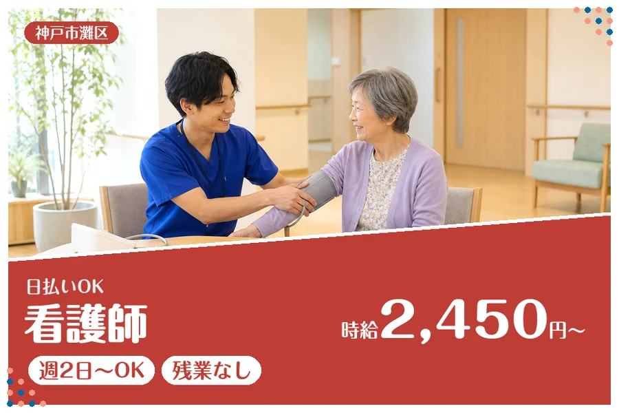 ファーストスタッフィング株式会社