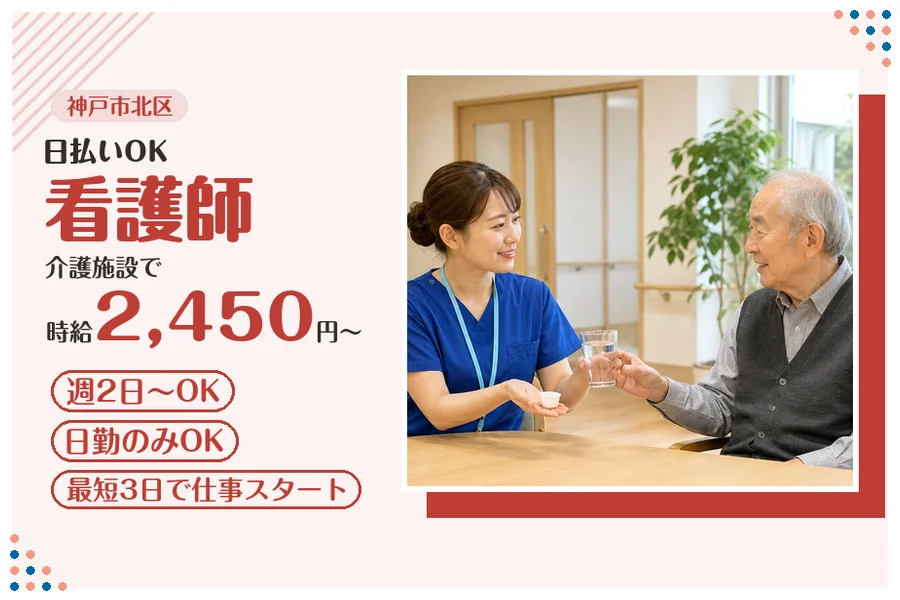 ファーストスタッフィング株式会社