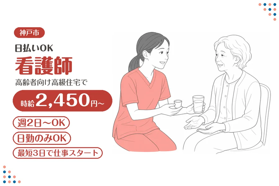 ファーストスタッフィング株式会社