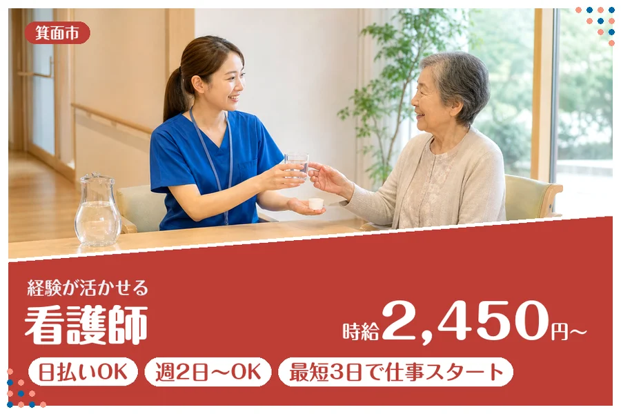 ファーストスタッフィング株式会社