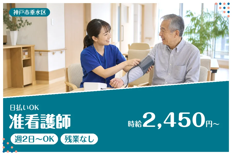 ファーストスタッフィング株式会社