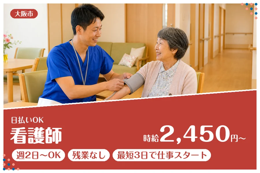 ファーストスタッフィング株式会社