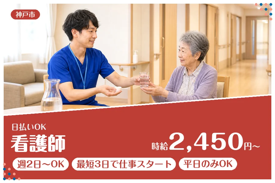 ファーストスタッフィング株式会社