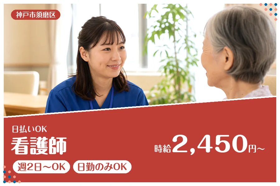 ファーストスタッフィング株式会社