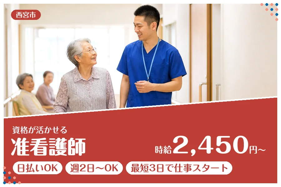 ファーストスタッフィング株式会社