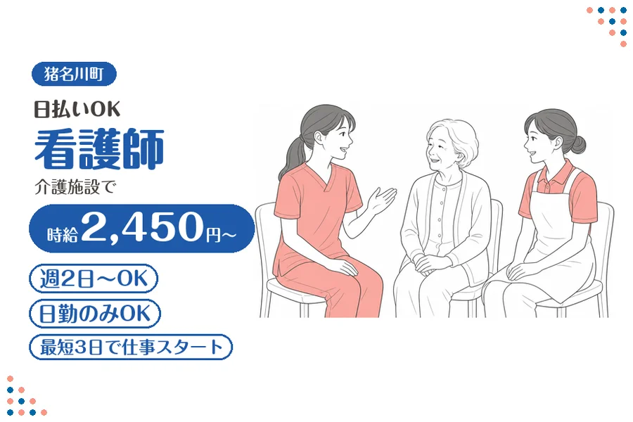 ファーストスタッフィング株式会社