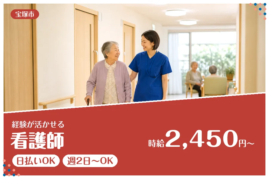 ファーストスタッフィング株式会社