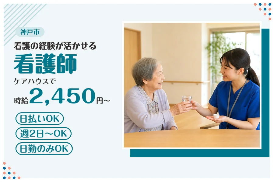 ファーストスタッフィング株式会社