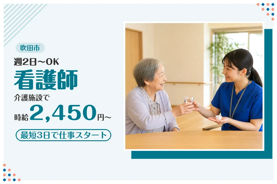 ファーストスタッフィング株式会社