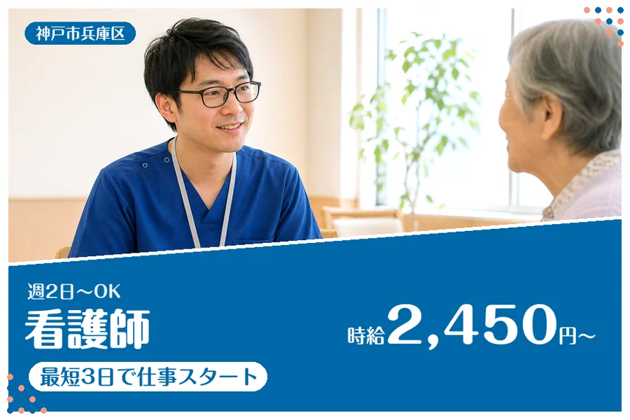 ファーストスタッフィング株式会社