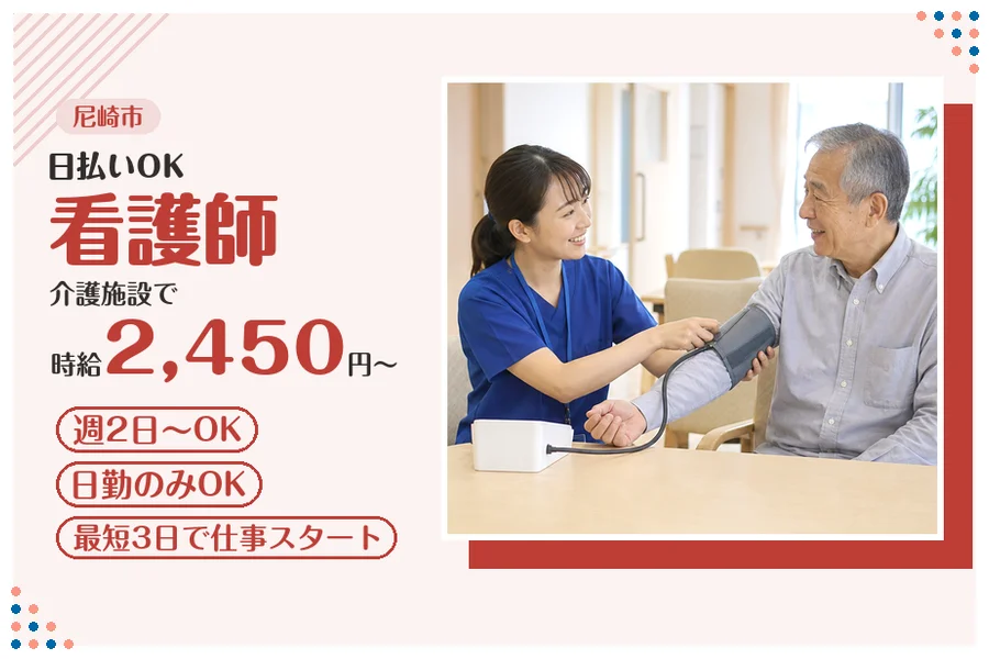 ファーストスタッフィング株式会社