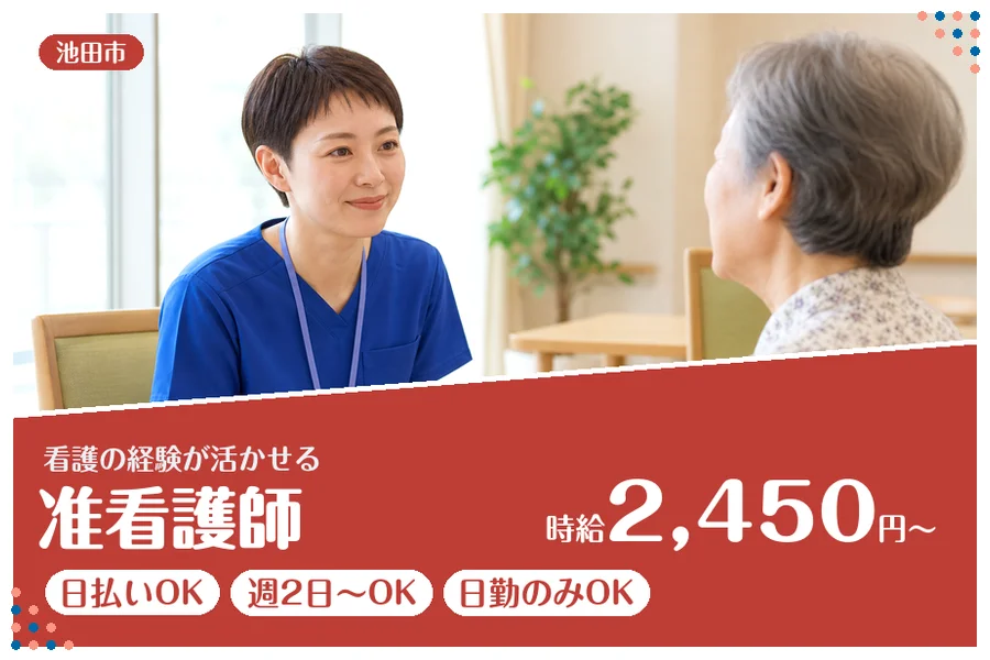 ファーストスタッフィング株式会社
