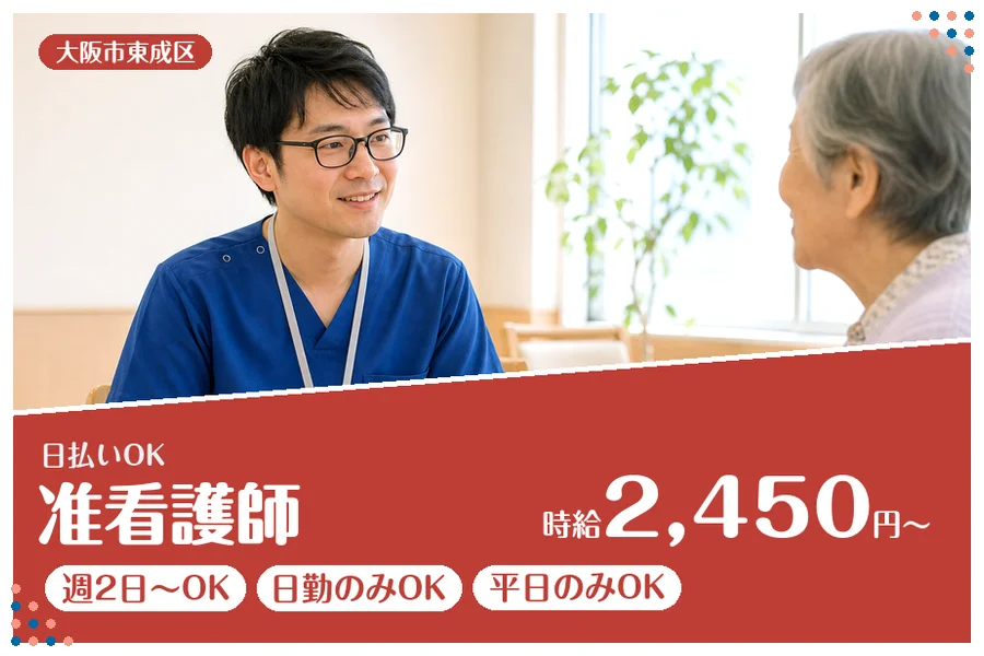 ファーストスタッフィング株式会社