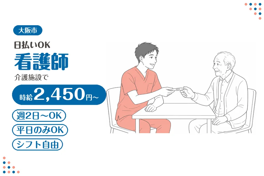 ファーストスタッフィング株式会社
