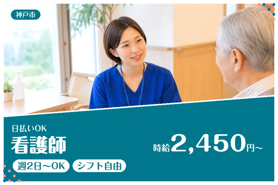 ファーストスタッフィング株式会社