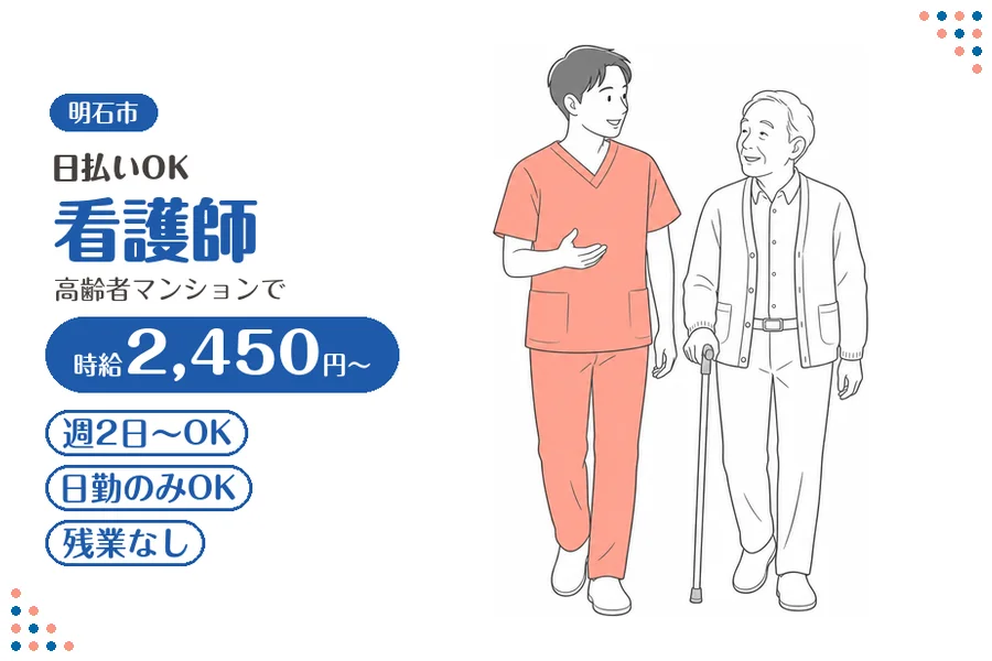 ファーストスタッフィング株式会社