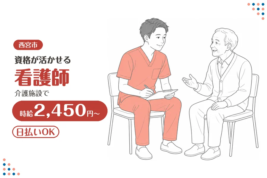 ファーストスタッフィング株式会社