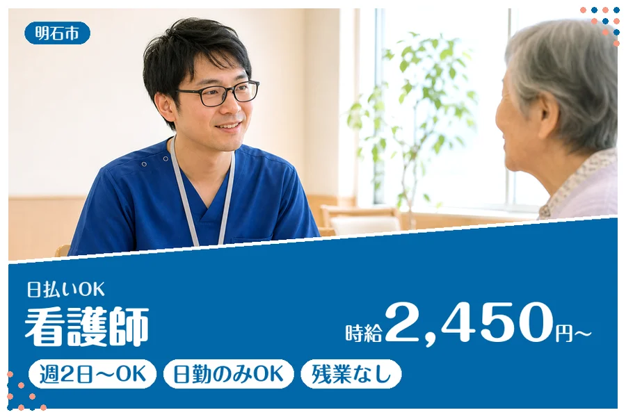 ファーストスタッフィング株式会社