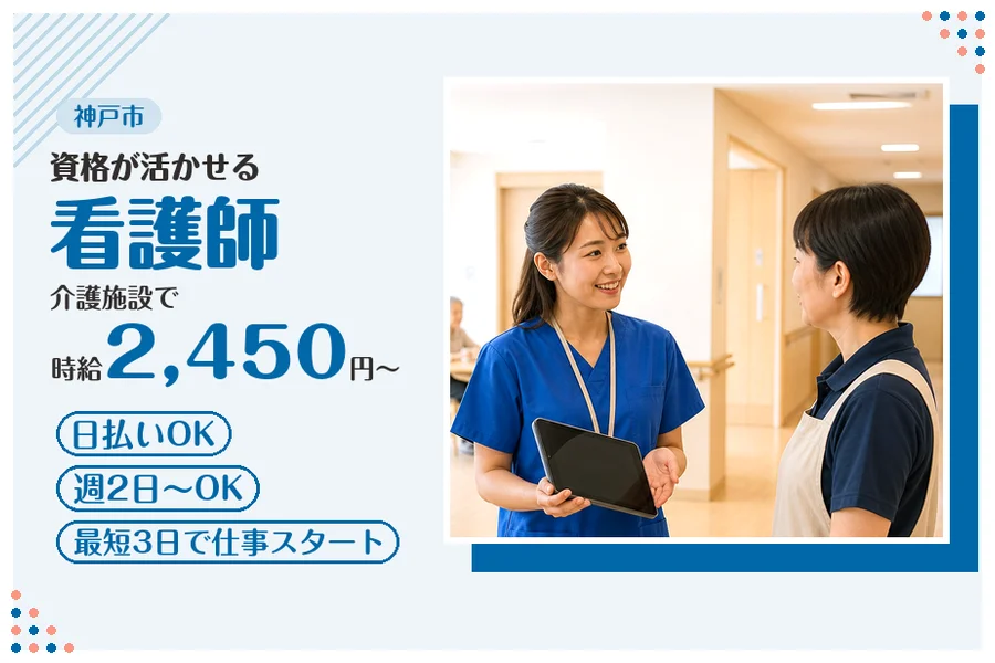 ファーストスタッフィング株式会社
