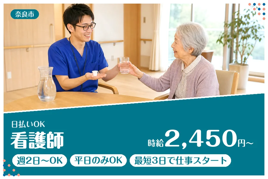ファーストスタッフィング株式会社