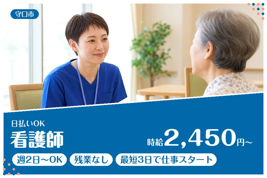 ファーストスタッフィング株式会社